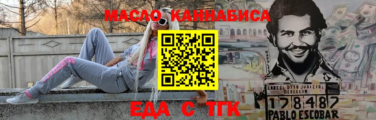 Cannafood конопля  Вход с VPN  Балаково 