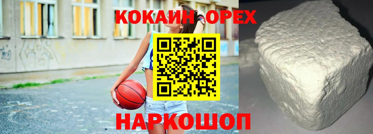 Кокаин VHQ  Балаково  где купить наркоту  Кокаин Fish Scale 