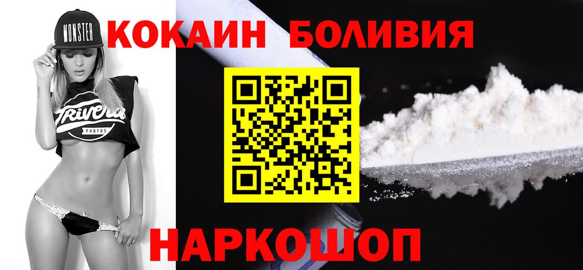 Cocaine Эквадор  COCAIN  Балаково  Кокаин 97%  Вход с VPN 