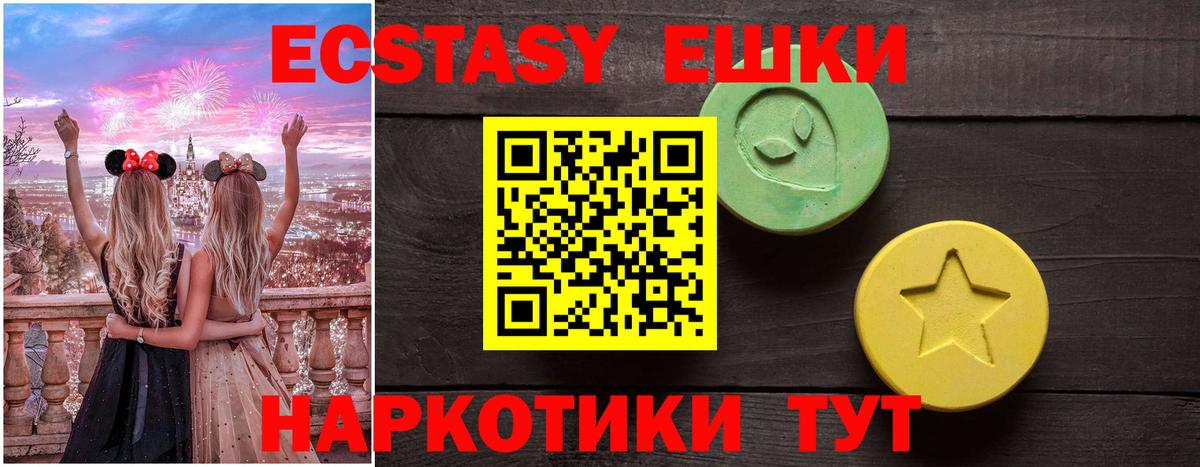 Экстази круглые  МЕГА ССЫЛКА  Вход с VPN  Экстази  Балаково  Ecstasy 280 MDMA 