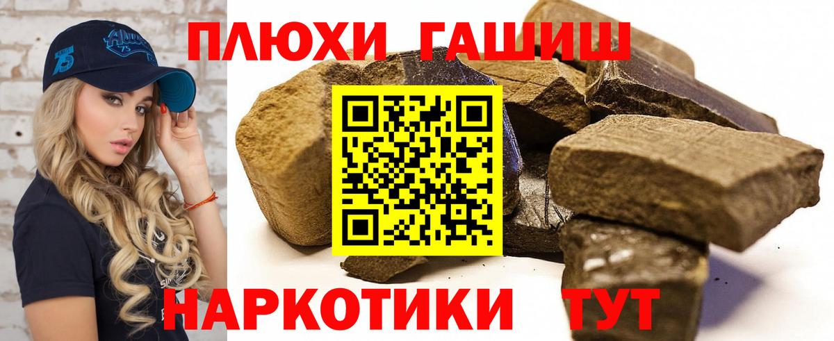 ГАШИШ убойный  ГАШ ice o lator  Балаково  Вход с VPN 