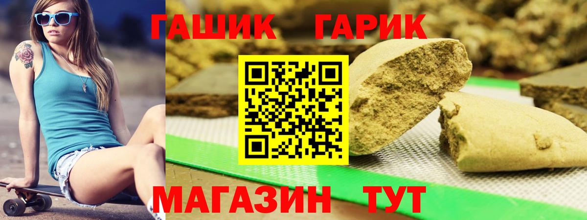 Гашиш Cannabis  ГАШИШ  Балаково  где найти наркотики  ГАШИШ гашик 