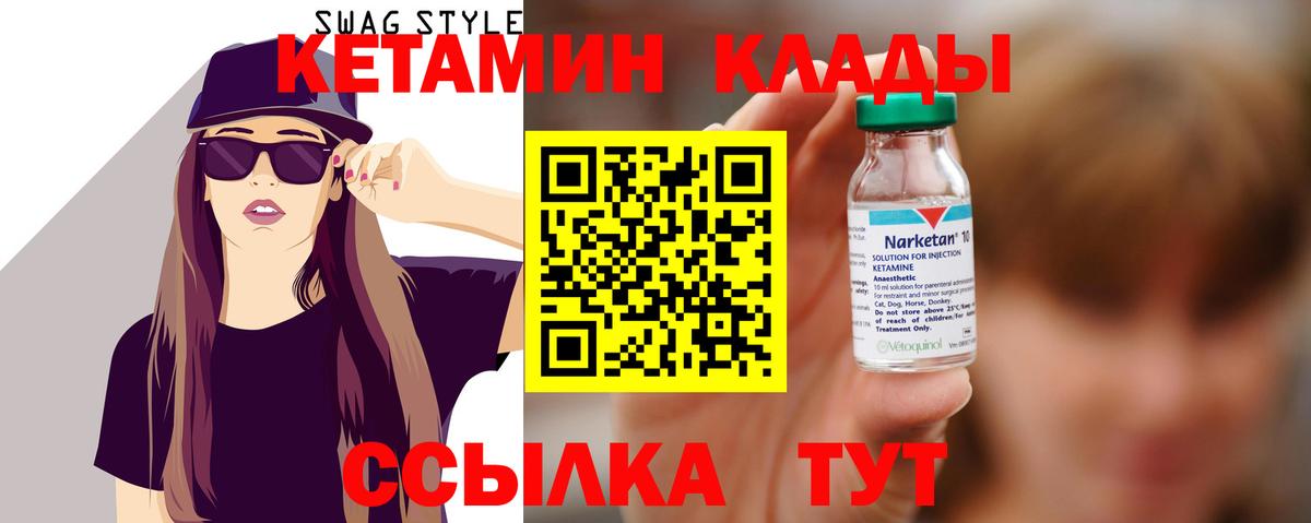 КЕТАМИН VHQ  КЕТАМИН ketamine  Балаково  Вход с VPN 