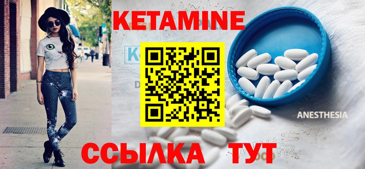 Кетамин VHQ Балаково