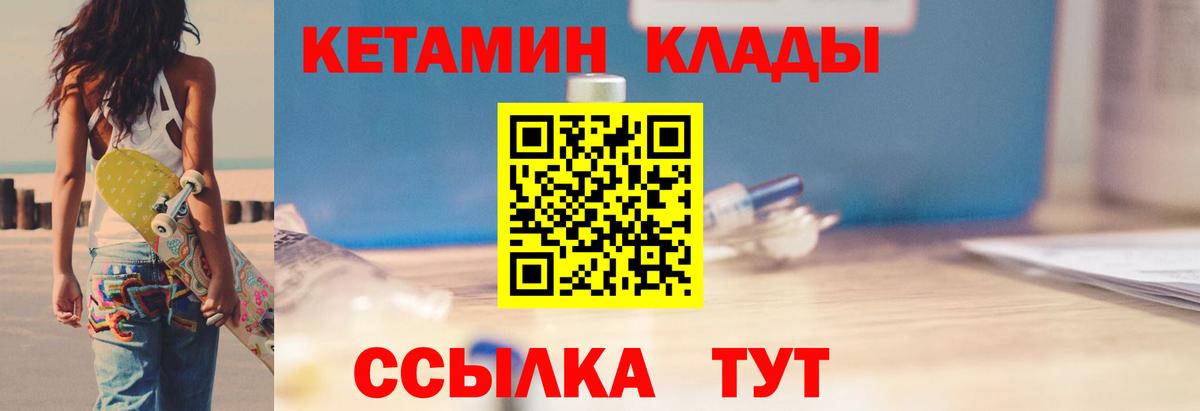 Кетамин ketamine  Кетамин VHQ  Балаково 