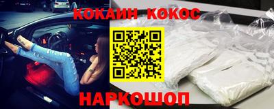 COCAINE Будённовск