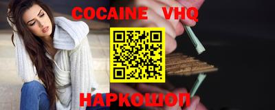 COCAINE Будённовск