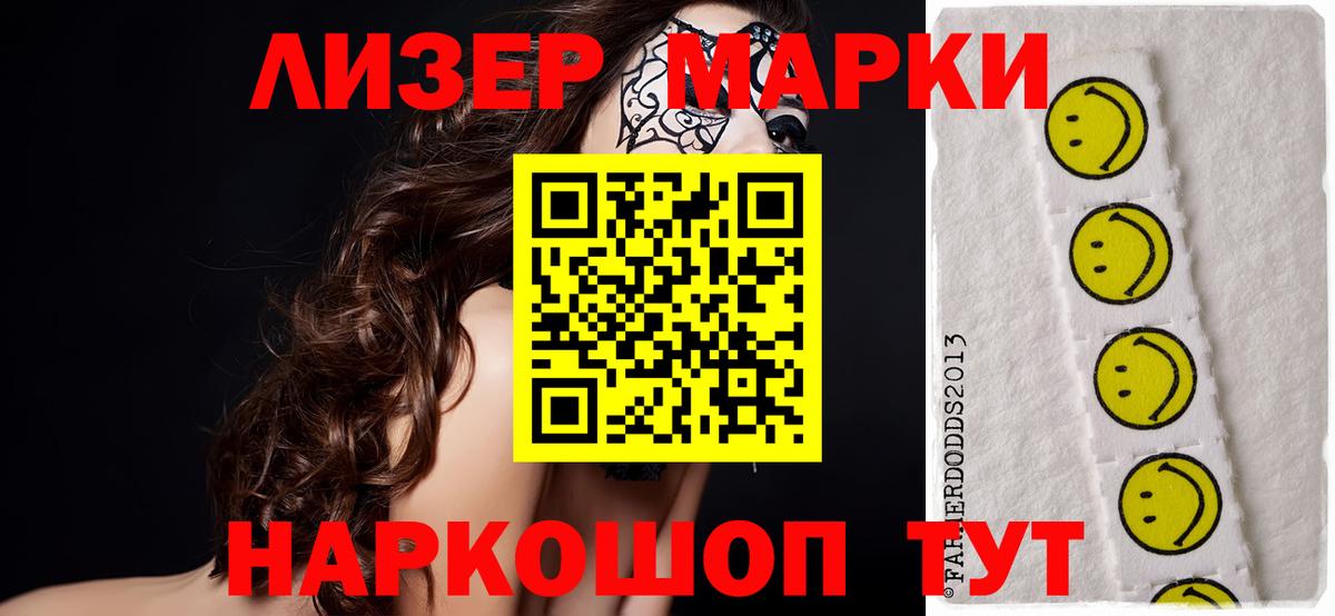 LSD-25 экстази  Балаково  ЛСД экстази кислота  LSD-25 экстази ecstasy 