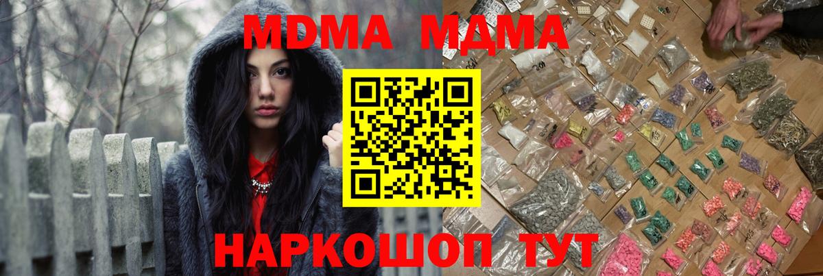 МДМА молли  MDMA Molly  Балаково  Вход с VPN 