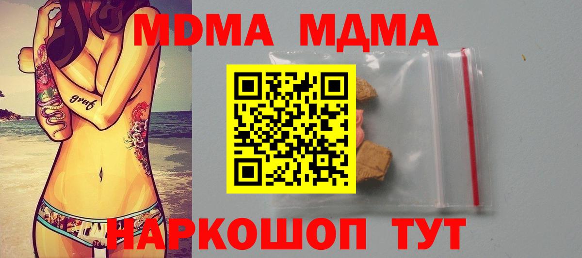 МДМА VHQ Балаково