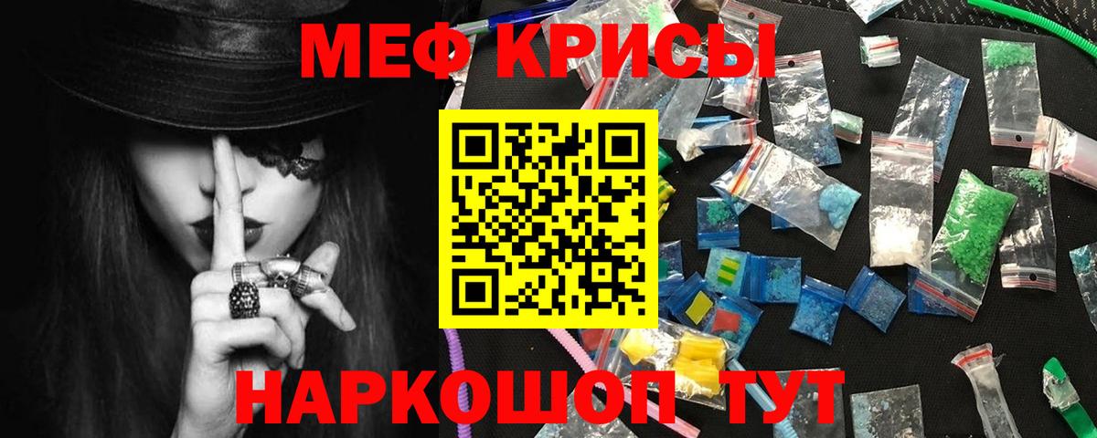Балаково  МЕФ  Мефедрон mephedrone  Вход с VPN  сколько стоит  Мефедрон VHQ 