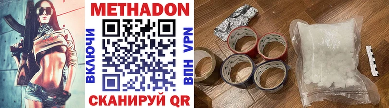 МЕТАДОН кристалл  Балаково 