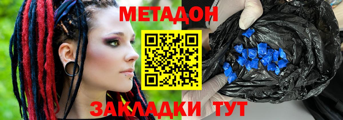 Балаково  площадка клад  Метадон methadone  Вход с VPN  МЕТАДОН VHQ 