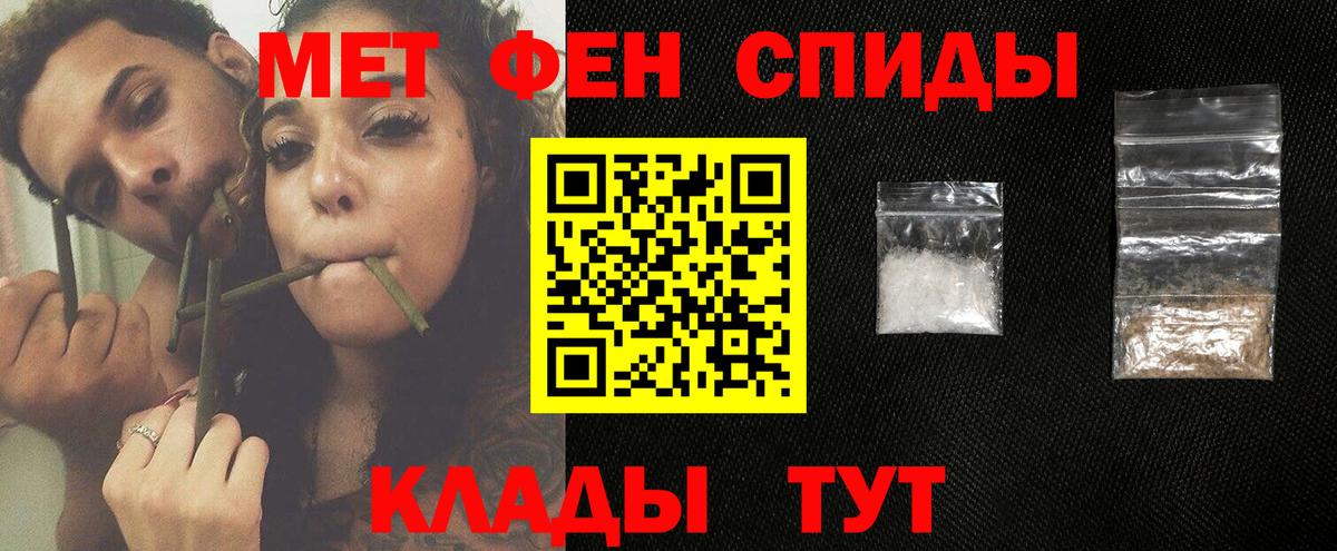 МЕТАМФЕТАМИН Декстрометамфетамин 99.9% Балаково