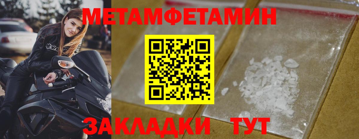 Первитин  Первитин Methamphetamine  Вход с VPN  Балаково 